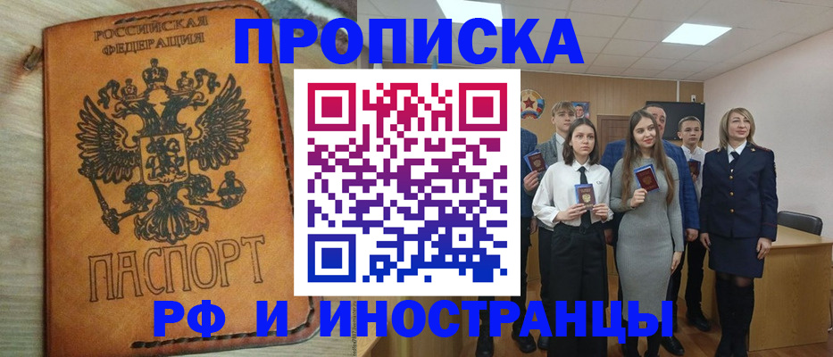 прописка для военкомата в Вязьме